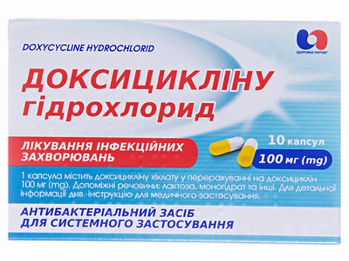 Ціни на Доксицикліну гідрохлорид капс. 100 мг №10