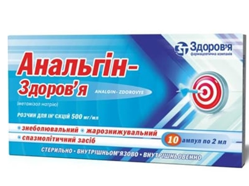 Цены на Анальгин-Здоровье раствор для ин. 500 мг/мл амп. 2 мл №10