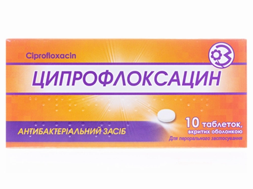 Цены на Ципрофлоксацин табл. п/о 250 мг №10