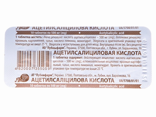 Цены на Ацетилсалициловая кислота табл. 500 мг №10