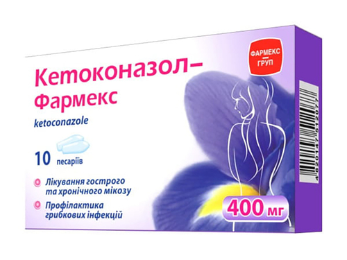 Ціни на Кетоконазол-Фармекс песарії 400 мг №10 (5х2)