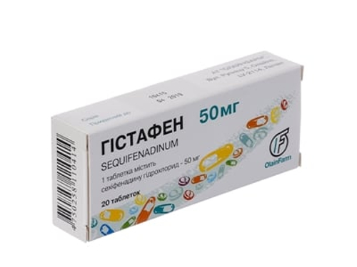 Цены на Гистафен табл. 50 мг №20 (10х2)