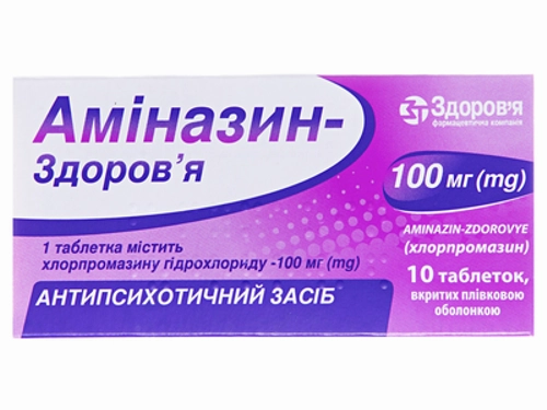 Ціни на Аміназин-Здоровʼя табл. в/о 100 мг №10 (10х1)