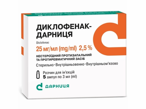 Ціни на Диклофенак-Дарниця розчин для ін. 25 мг/мл амп. 3 мл №5