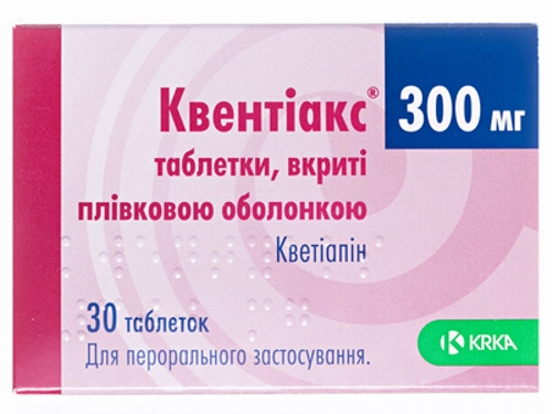 Ціни на Квентіакс табл. в/о 300 мг №30 (10х3)
