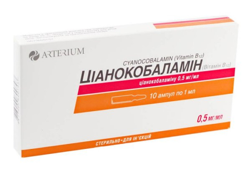 Ціни на Ціанокобаламін (вітамін В12) розчин для ін. 0,5 мг/мл амп. 1 мл №10