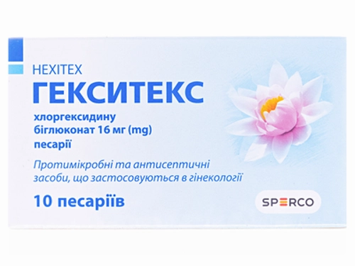 Ціни на Гекситекс песарії 16 мг №10 (5х2)