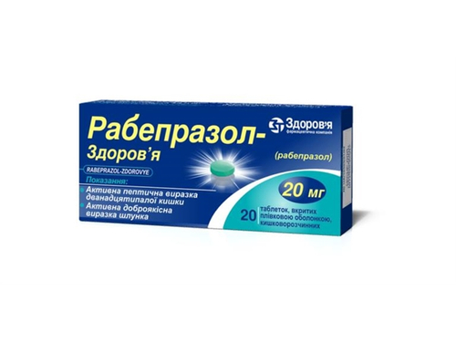 Ціни на Рабепразол-Здоровʼя табл. в/о 20 мг №20 (10х2)