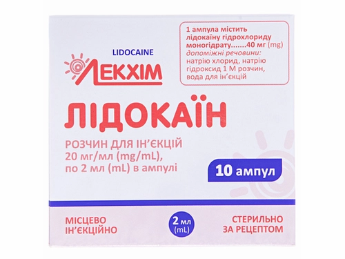 Ціни на Лідокаїн розчин для ін. 20 мг/мл амп. 2 мл №10