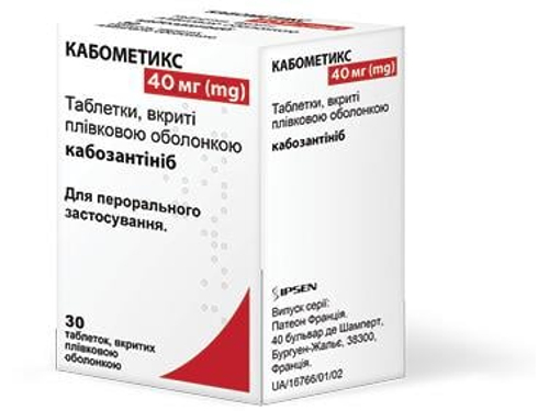 Цены на Кабометикс табл. п/о 40 мг бут. №30