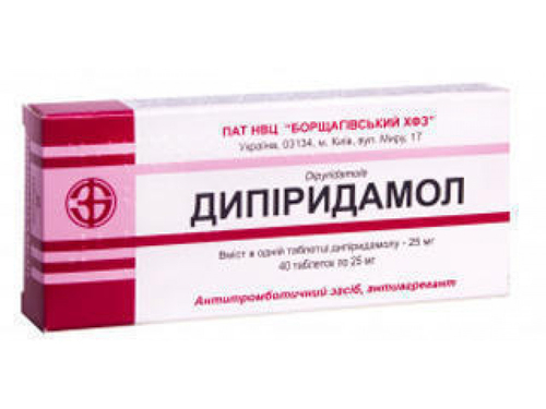 Ціни на Дипіридамол табл. 25 мг №40 (20х2)