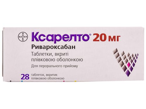 Ціни на Ксарелто табл. в/о 20 мг №28 (14х2)
