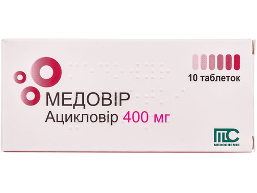 Цены на Медовир табл. 400 мг №10