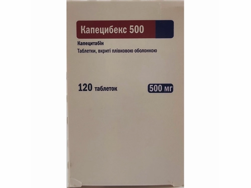 Ціни на Капецибекс 500 табл. в/о 500 мг №120 (10х12)