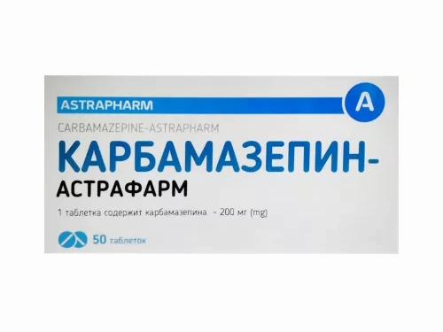 Ціни на Карбамазепін-Астрафарм табл. 200 мг №50 (10х5)