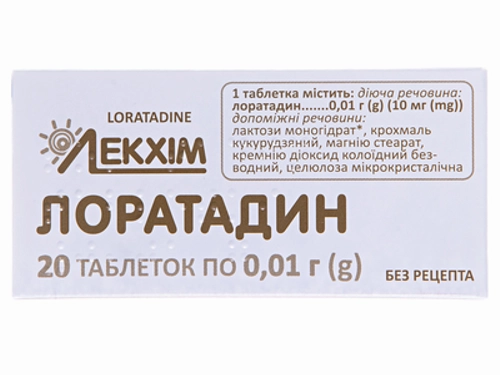 Ціни на Лоратадин табл. 10 мг №20 (10х2)