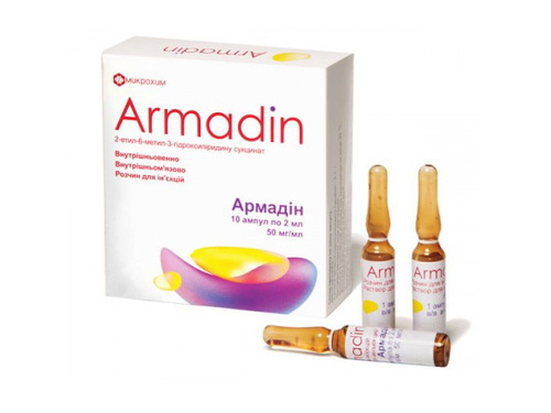 Ціни на Армадин розчин для ін. 50 мг/мл амп. 2 мл №10 (5х2)