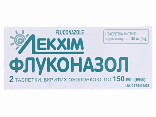 Флуконазол табл. п/о 150 мг №2