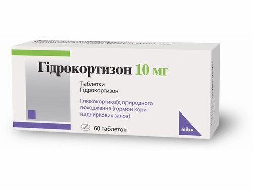 Ціни на Гідрокортизон табл. 10 мг №60 (10х6)