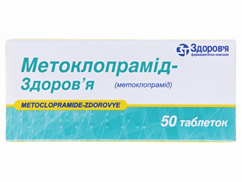 Ціни на Метоклопрамід-Здоровʼя табл. 10 мг №50 (10х5)