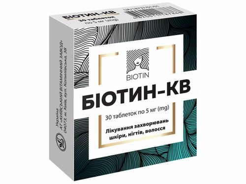 Ціни на Біотин-КВ табл. 5 мг №30 (10х3)