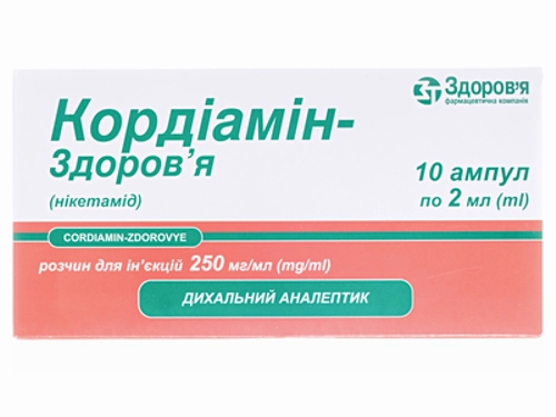 Цены на Кордиамин-Здоровье раствор  для ин. амп. 250 мг/мл 2 мл №10