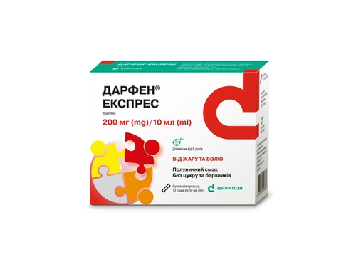 Ціни на Дарфен експрес сусп. орал. 20 мг/мл 10 мл саше №10
