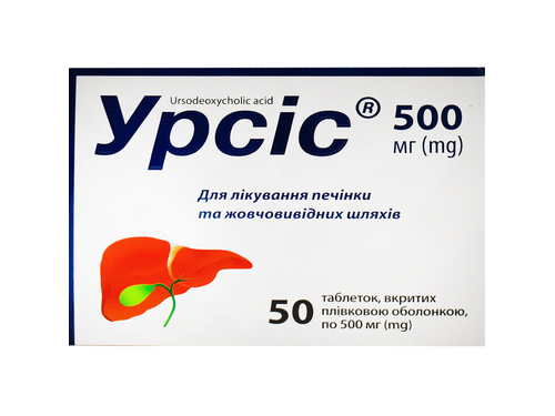 Ціни на Урсіс табл. в/о 500 мг №50 (10х5)
