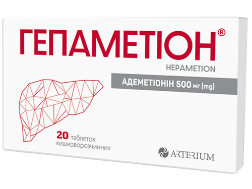 Ціни на Гепаметіон табл. киш./розч. 500 мг №20 (10х2)