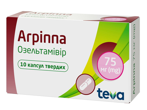Цены на Агриппа капс. тверд. 75 мг №10