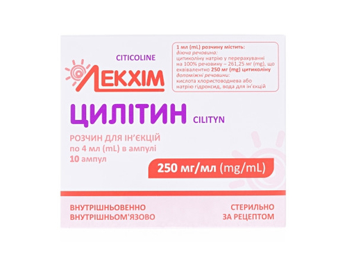 Ціни на Цилітин розчин для ін. 250 мг/мл амп.4 мл №10 (5х2)