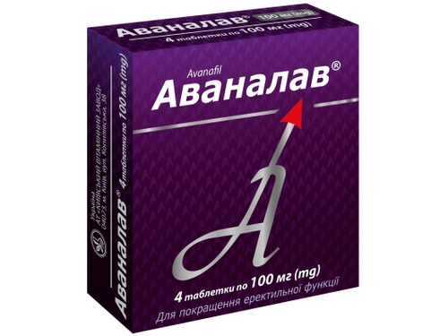 Цены на Аваналав табл. 100 мг №4 (4х1)