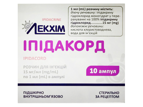 Цены на Іпидакорд раствор для ин. 15 мг/мл амп. 1 мл №10