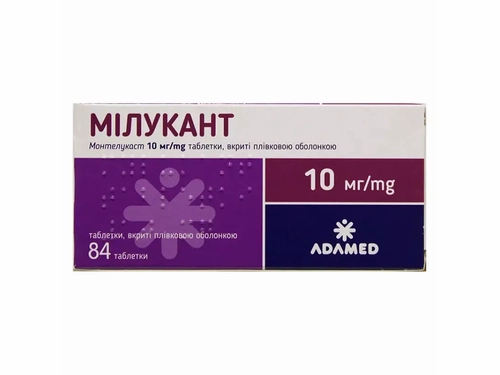 Ціни на Мілукант табл. в/о 10 мг №84 (7х12)