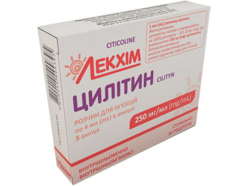 Ціни на Цилітин розчин для ін. 250 мг/мл амп. 4 мл №5