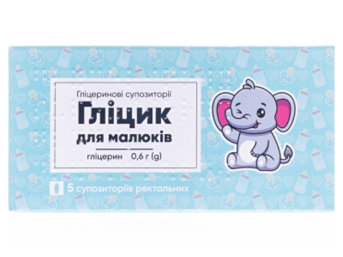 Ціни на Гліцеринові супозиторії  Гліцик для малюків суп. ректал. 0,6 г №5