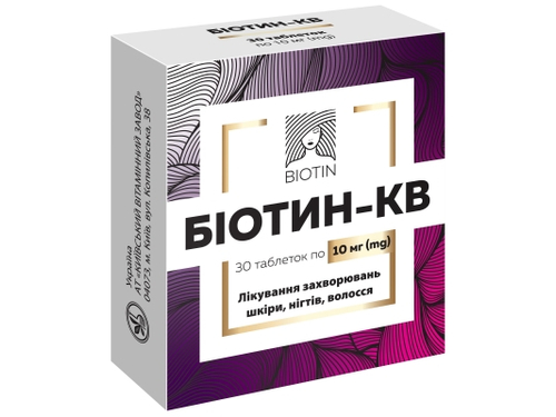 Ціни на Біотин-КВ табл. 10 мг №30 (10х3)