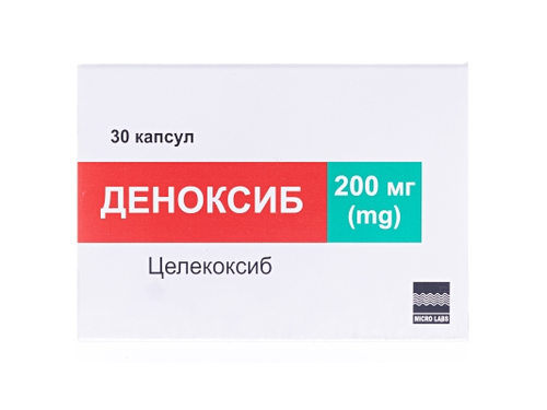 Цены на Деноксиб капс. 200 мг №30 (10х3)