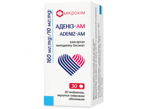 Ціни на Аденіз-АМ табл. в/о 160 мг/10 мг №30 (10х3)