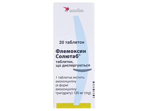 Цены на Флемоксин Солютаб табл. дисперг. 125 мг №20 (5х4)