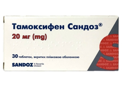 Ціни на Тамоксифен Сандоз табл. в/о 20 мг №30 (10х3)