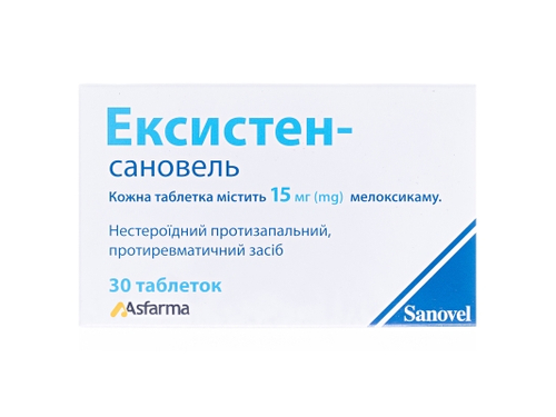 Ціни на Ексистен-Сановель табл. 15 мг №30 (10х3)