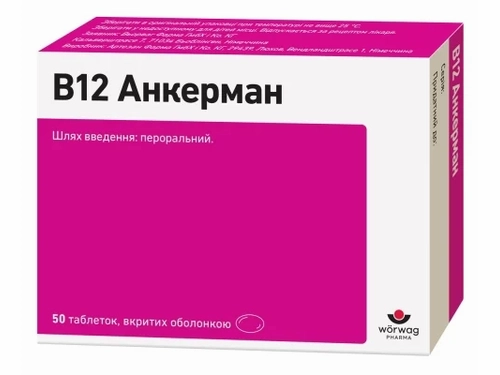 Цены на B12 Анкерман табл. п/о 1 мг №50