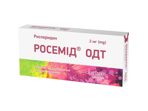 Ціни на Росемід ОДТ табл. дисперг. 2 мг №20 (10х2)