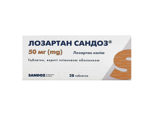 Ціни на Лозартан Сандоз табл. в/о 50 мг №28 (14х2)