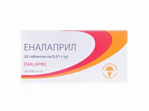 Ціни на Еналаприл табл. 10 мг №20 (10х2)
