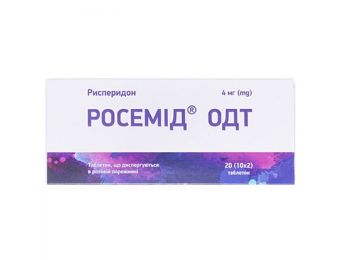 Ціни на Росемід ОДТ табл. дисперг. 4 мг №20 (10х2)