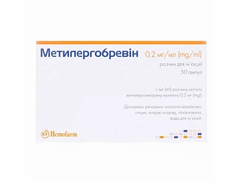 Ціни на Метилергобревін розчин для ін. 0,2 мг/мл амп. 1 мл №50