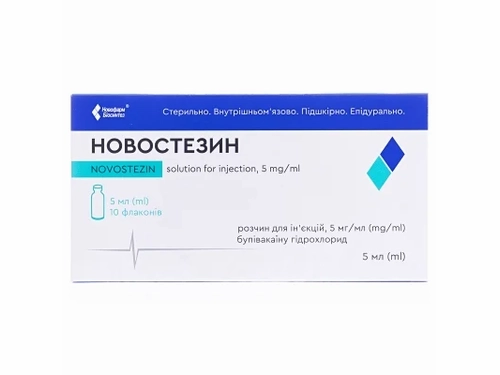 Ціни на Новостезин розчин для ін. 5 мг/мл фл. 5 мл №10 (5х2)