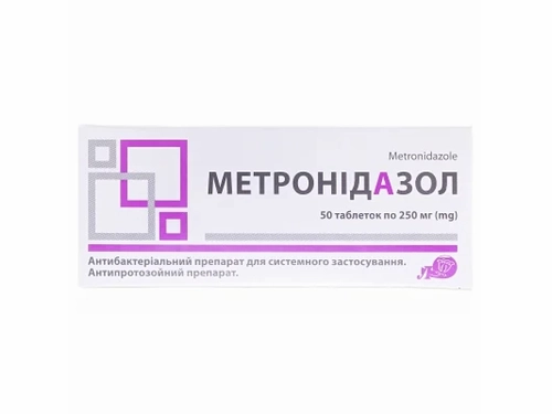 Цены на Метронідазол табл. 250 мг №50 (10х5)
